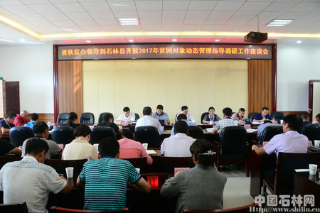 座谈会