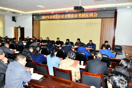 图3、反馈会