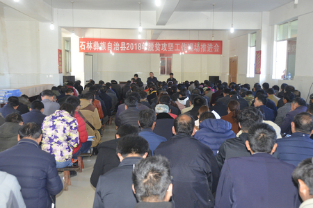 现场推进会