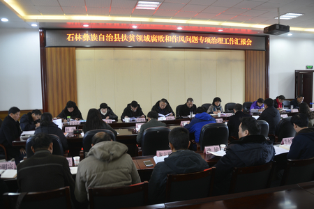汇报会