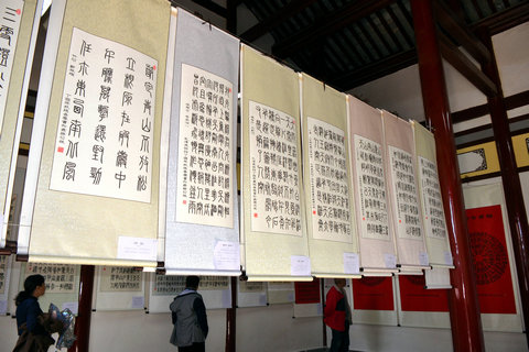 图4.小篆书法展[1]