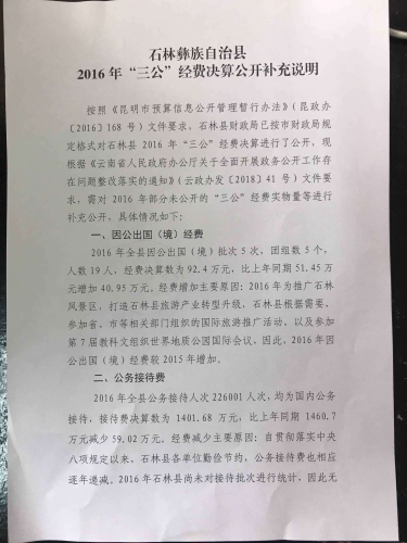 QQ图片20180630150619