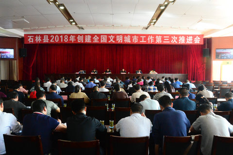 推进会