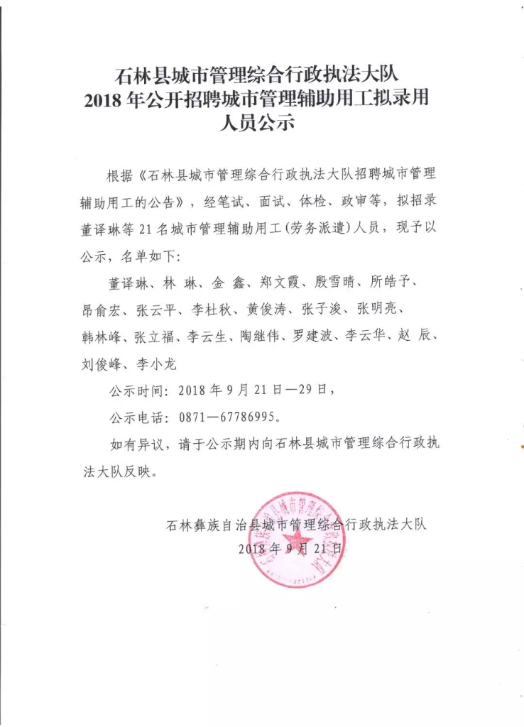 微信图片_20180927093951