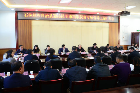 汇报会