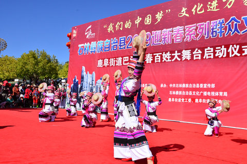 5、舞蹈《奔跑的撒尼人》