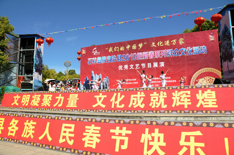 图1、演出现场