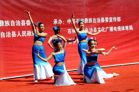 图6、舞蹈《彩云之南》