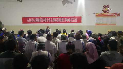 圭山镇糯黑村彝语宣讲