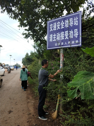 长湖镇开展环境整治