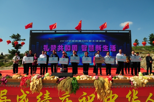 举行科普示范基地授牌仪式