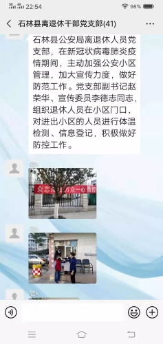 微信图片_20200209125512