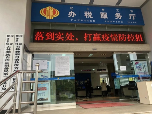 微信图片_20200313164242