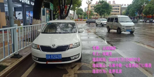 微信图片_20200717111929