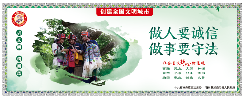 做人要诚信 做事要守法