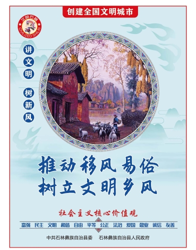 推动移风易俗 树立文明乡风（1）