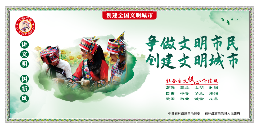 争做文明市民 构建文明城市