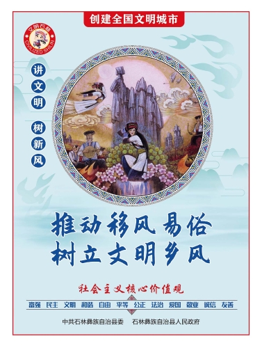 推动移风易俗 树立文明乡风（3）