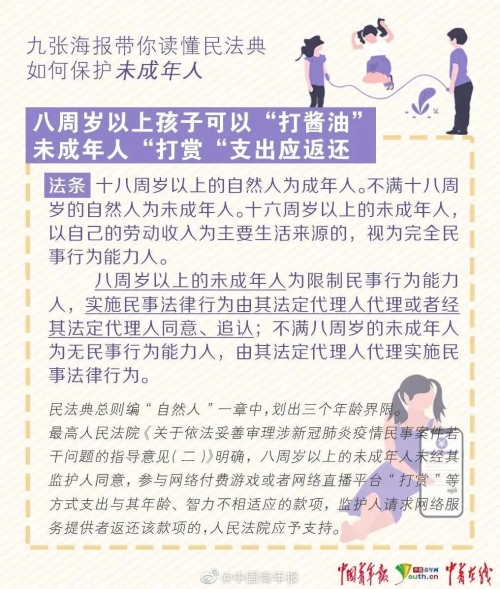 微信图片_20200814103331