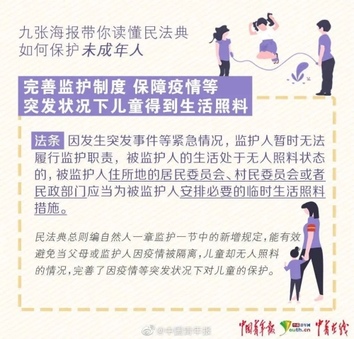 微信图片_20200814103336