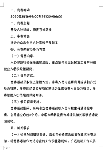 Screenshot_2020_0913_100519