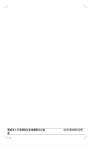 Screenshot_2020_0913_102404