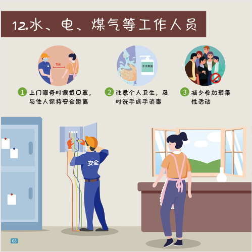 微信图片_20201119105231