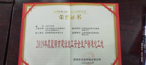 小微安全