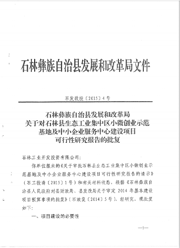 小微立项