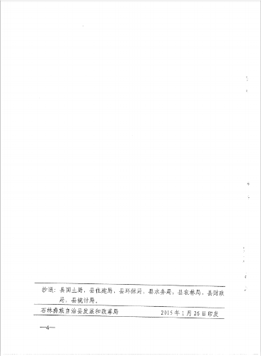 小微立项4