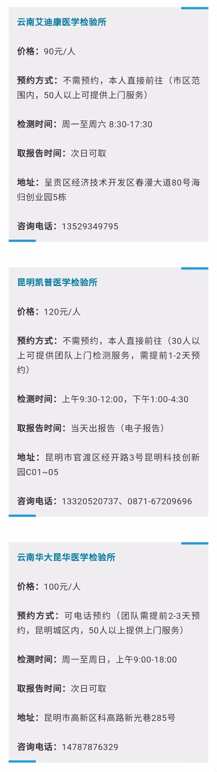 微信图片_20210202162910