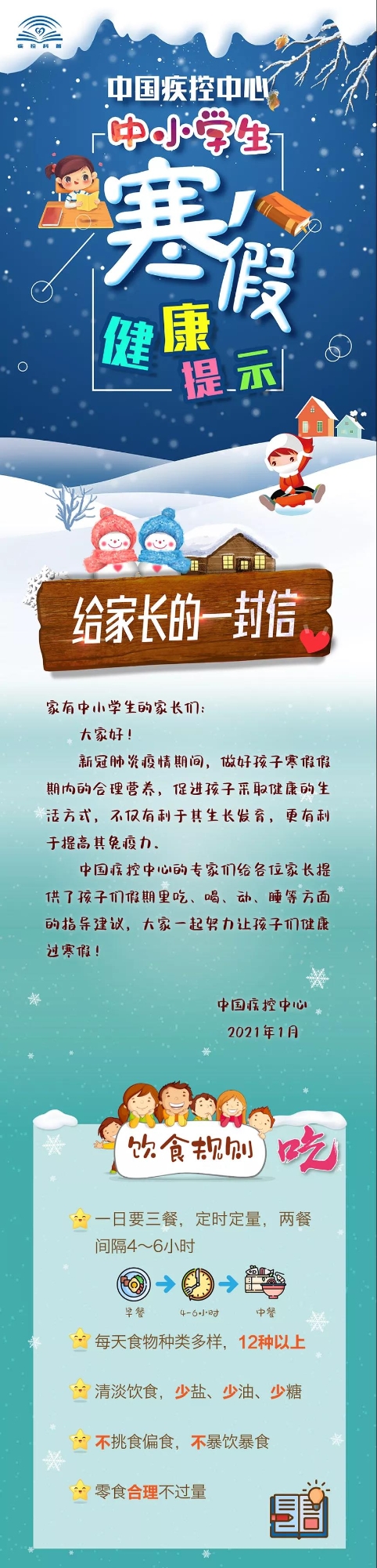 微信图片_20210202163753