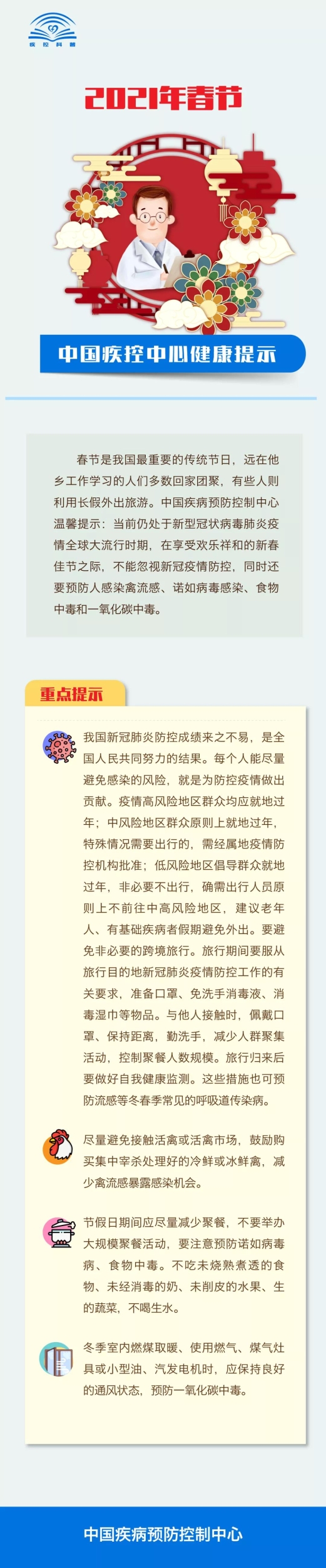 微信图片_20210208164231