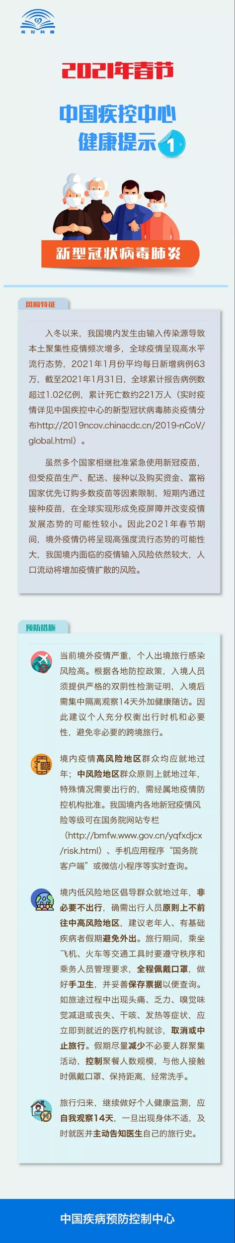 微信图片_20210208164515
