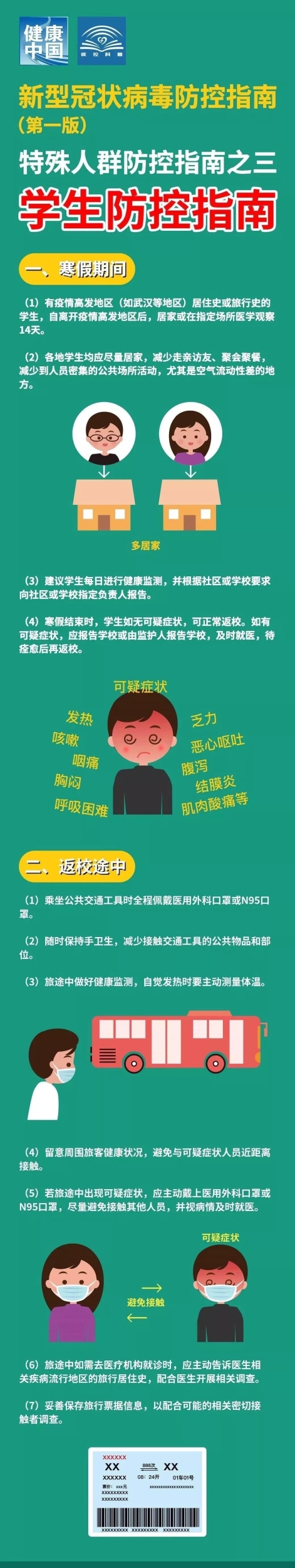 微信图片_20210302110052