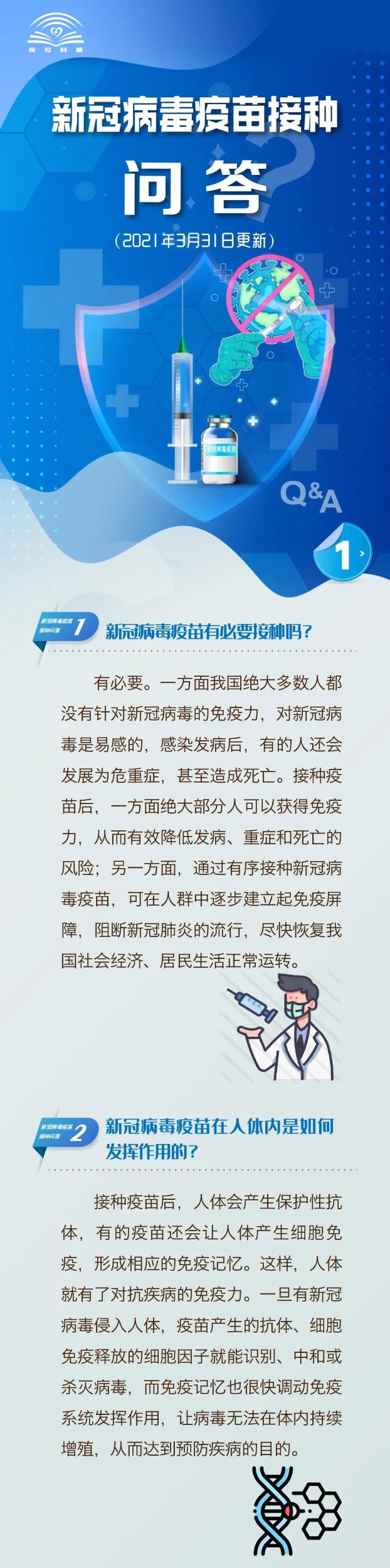 微信图片_20210518112119