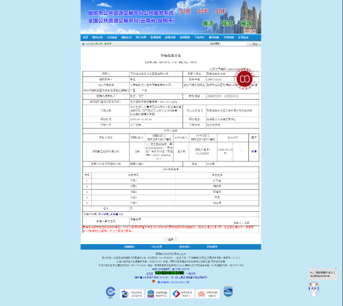 微信图片_20210521152614