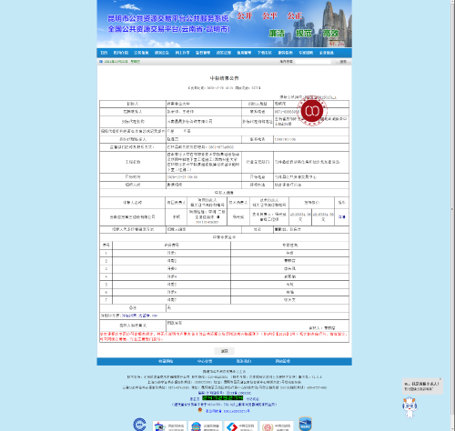 西南林业大学石林职业技术学院基础设施建设项目中轴地下室工程施工