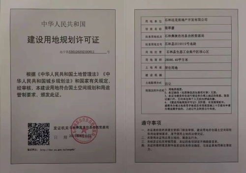 翡翠薹用地