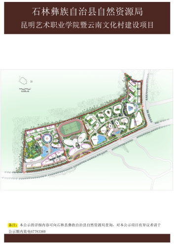 昆明艺术职业学院校区建设项目总平面图1
