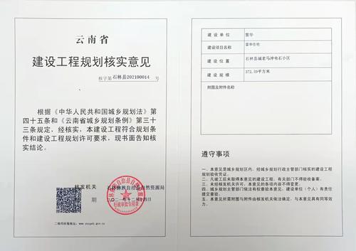雷华
