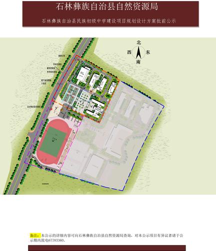 批前公示2