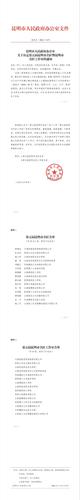 微信图片_20220113094322