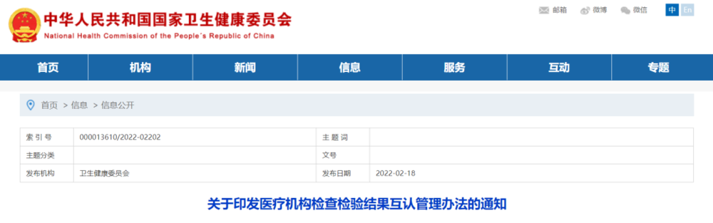微信图片_20220225164100
