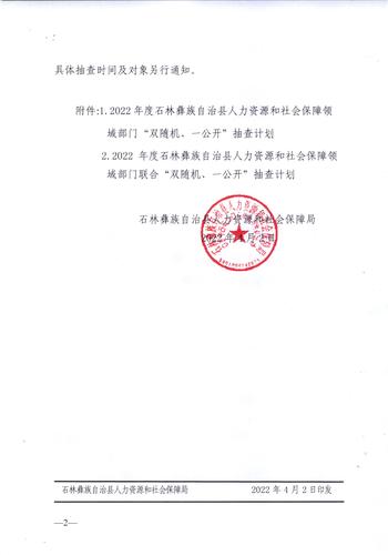通知2 