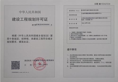 生态环境监测监控应急指挥中心建设工程规划许可证核发公开
