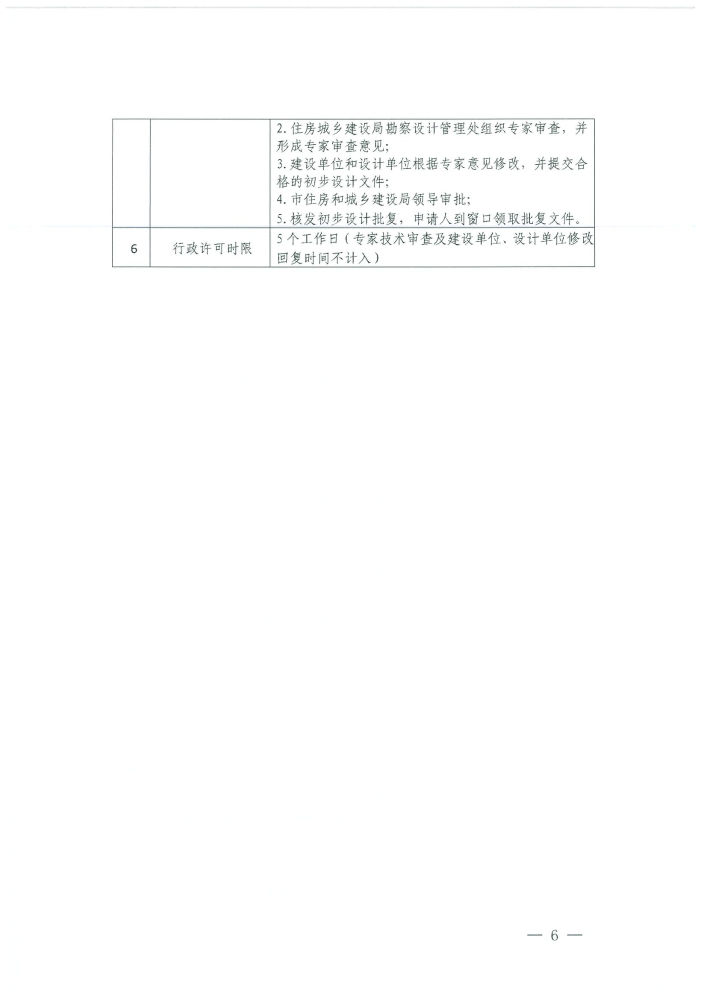20220901164154-0006