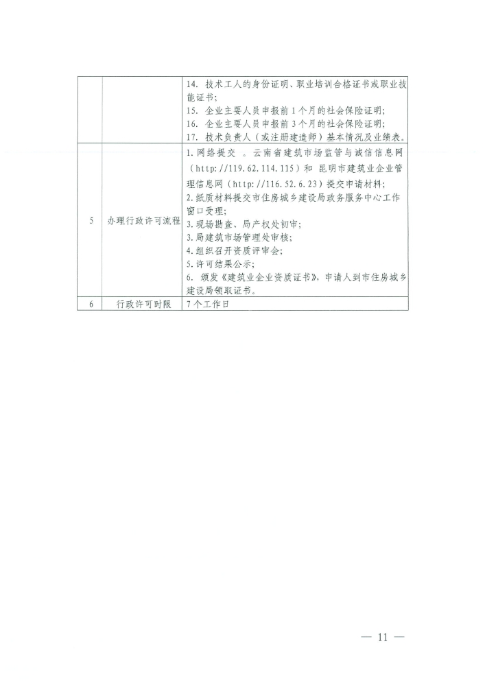 20220901164154-0011