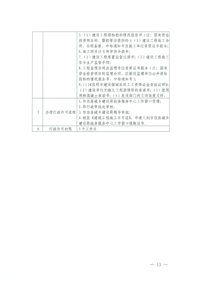 20220901164154-0013