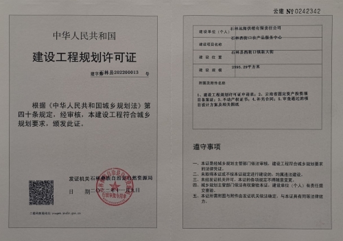 石林西街口农产品服务中心
